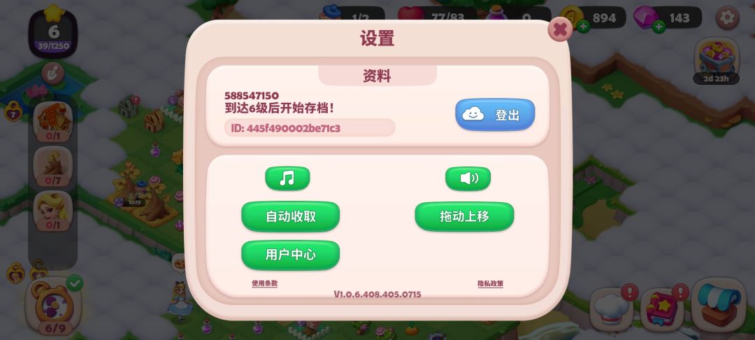 无法同步 1