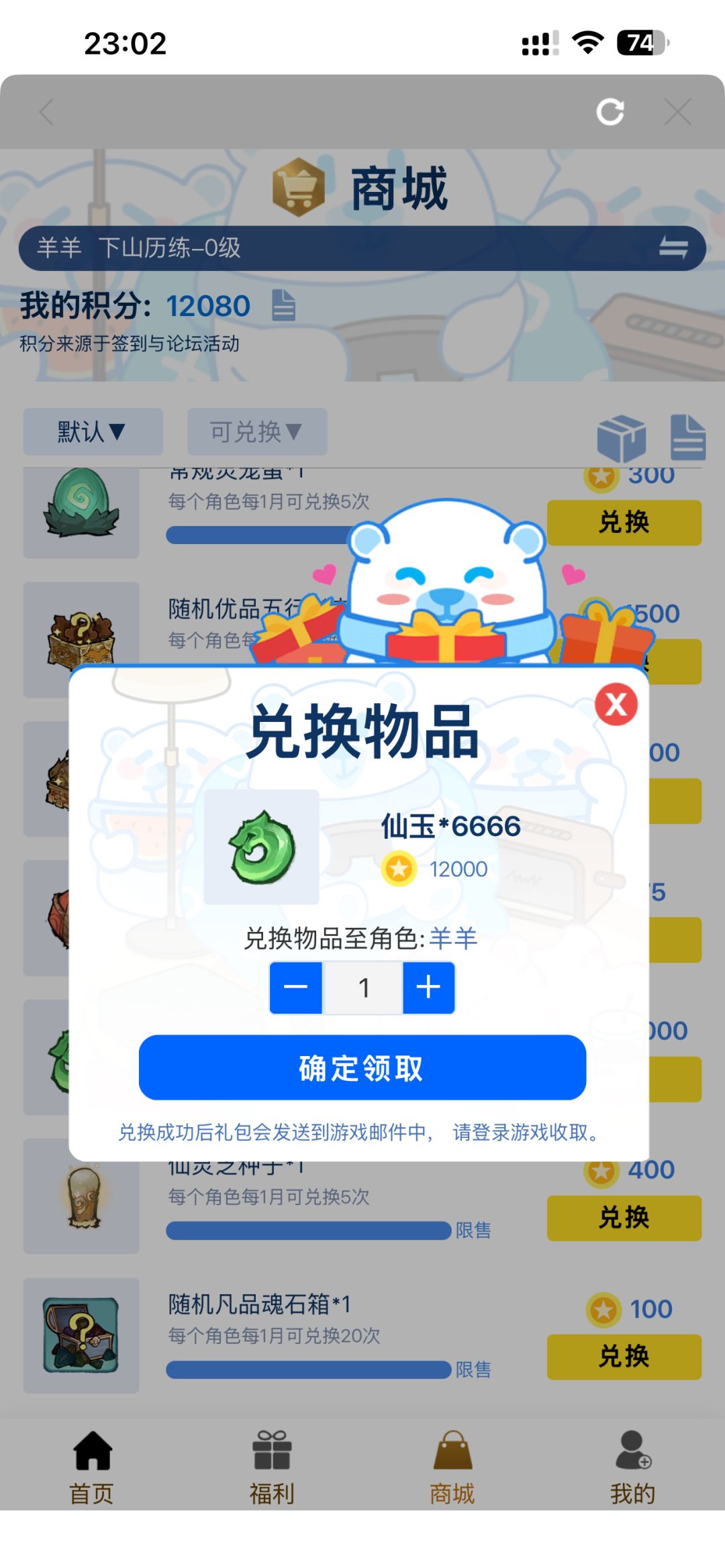 不容易啊 为了薅这6666的羊毛 1
