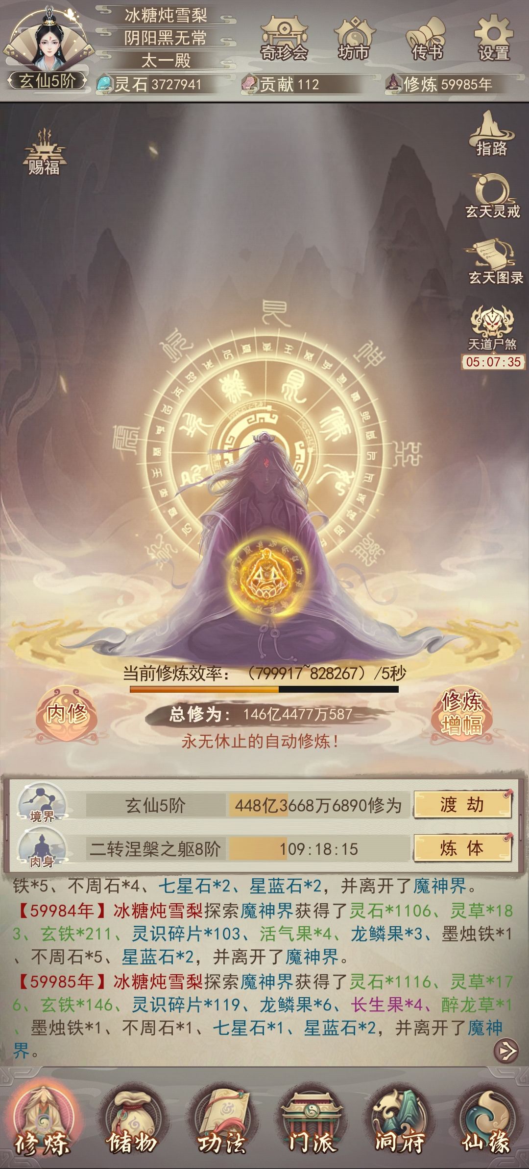 退游了一段时间,防御怎么拉玩,不明白了 1
