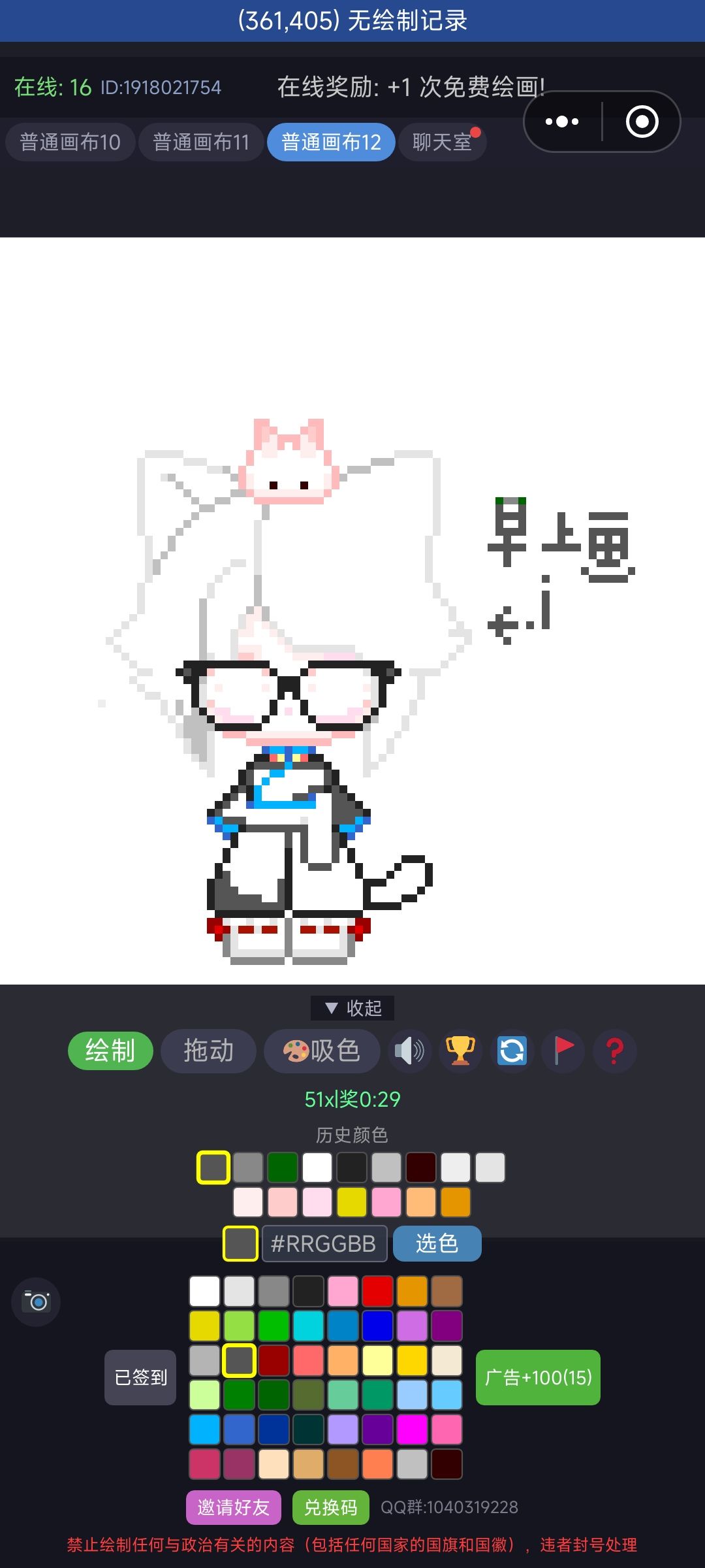 早上我一定会画完可爱的猫猫头^_^ 1