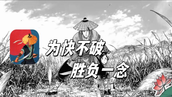 这一刀定胜负也决生死截图