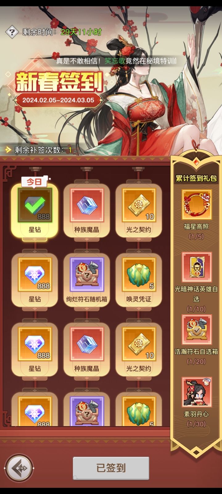 这次活动挺不错啊截图