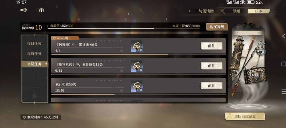 提前拿点蚊子腿奖励 2