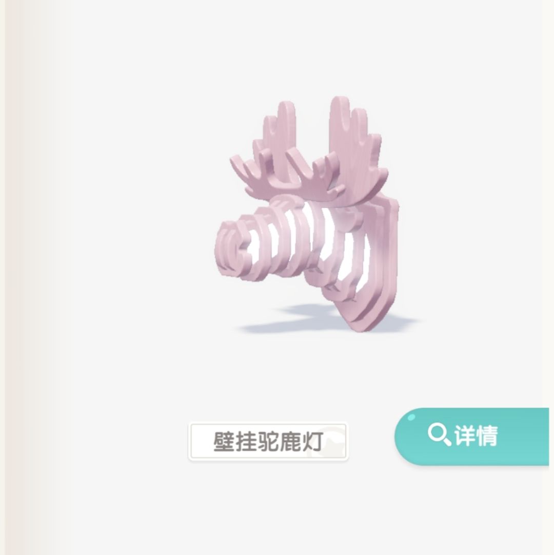 壁挂驼鹿灯分享,硬是把这个驼鹿灯看顺眼了 2