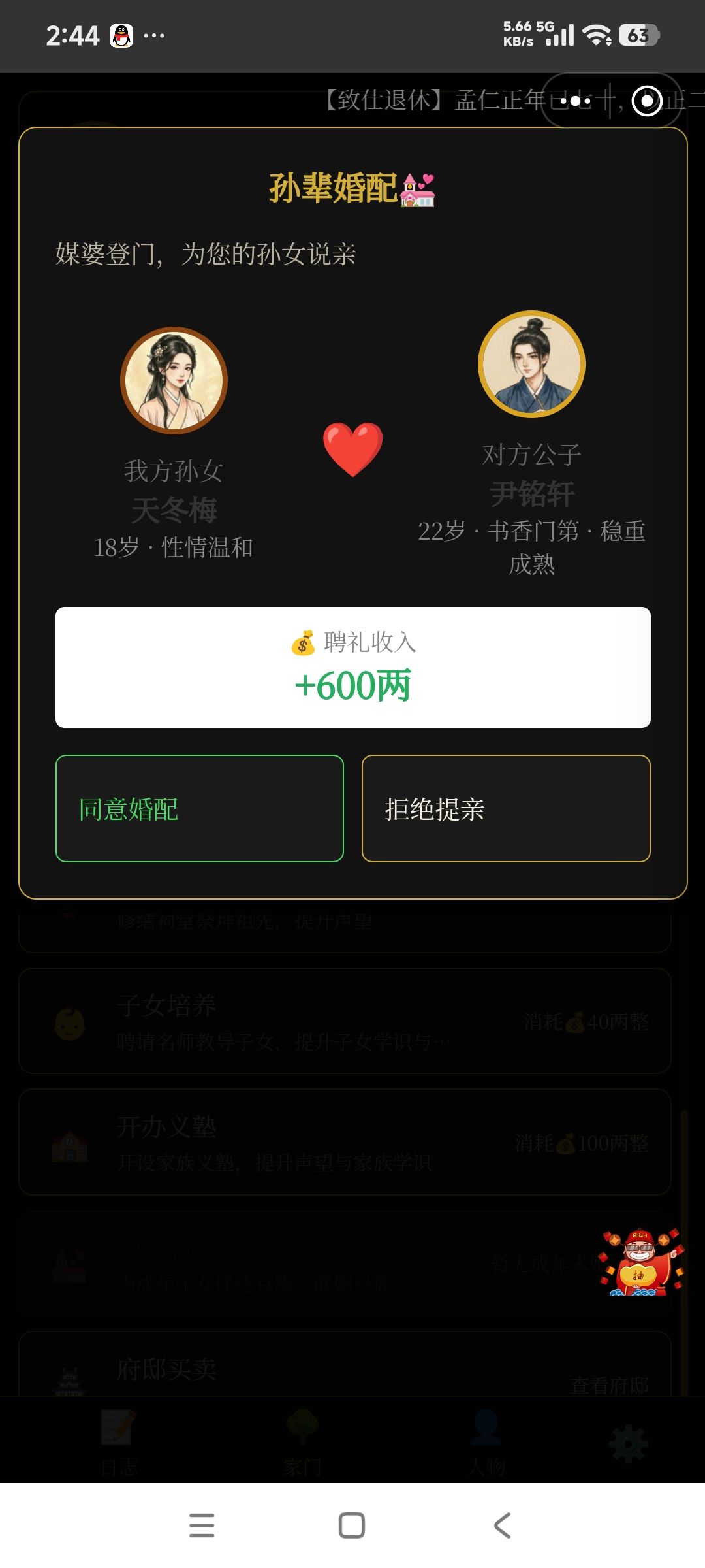 我请问了 1