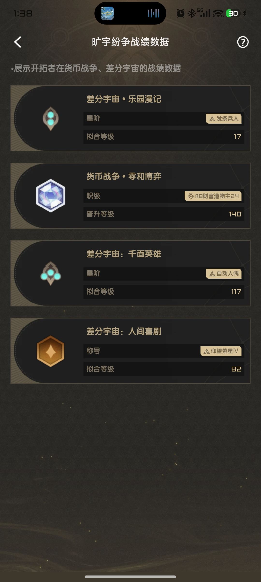 星铁养成 2