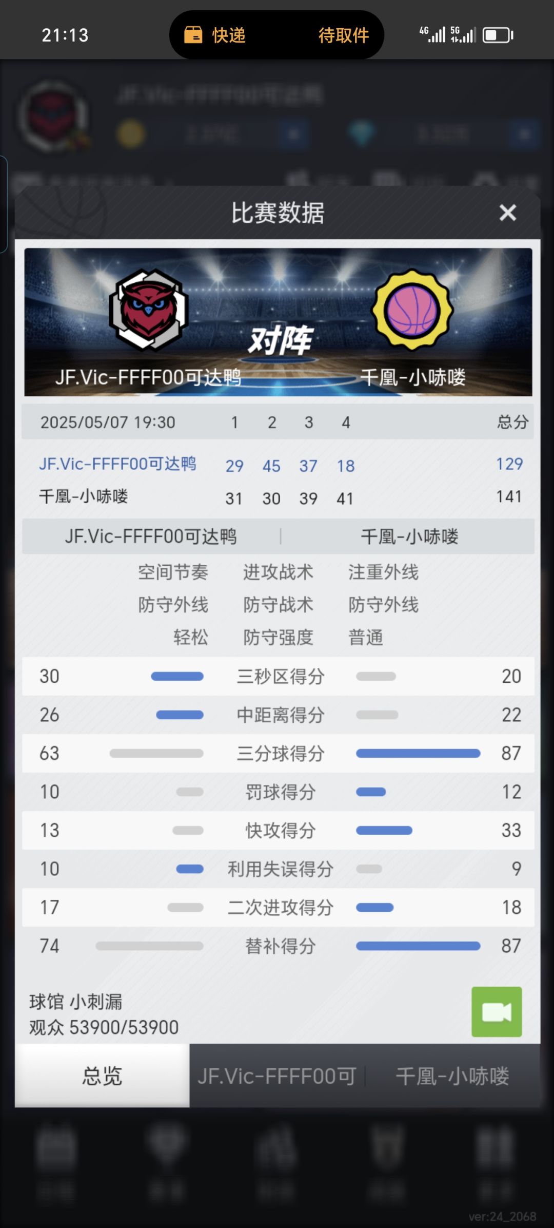 动态图片 2
