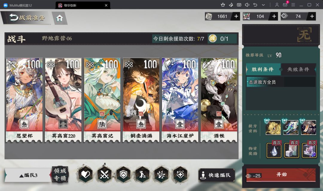 是我太fw了吗? 4