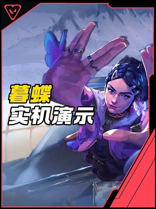 瓦手新英雄暮蝶实机演示！10月上线截图