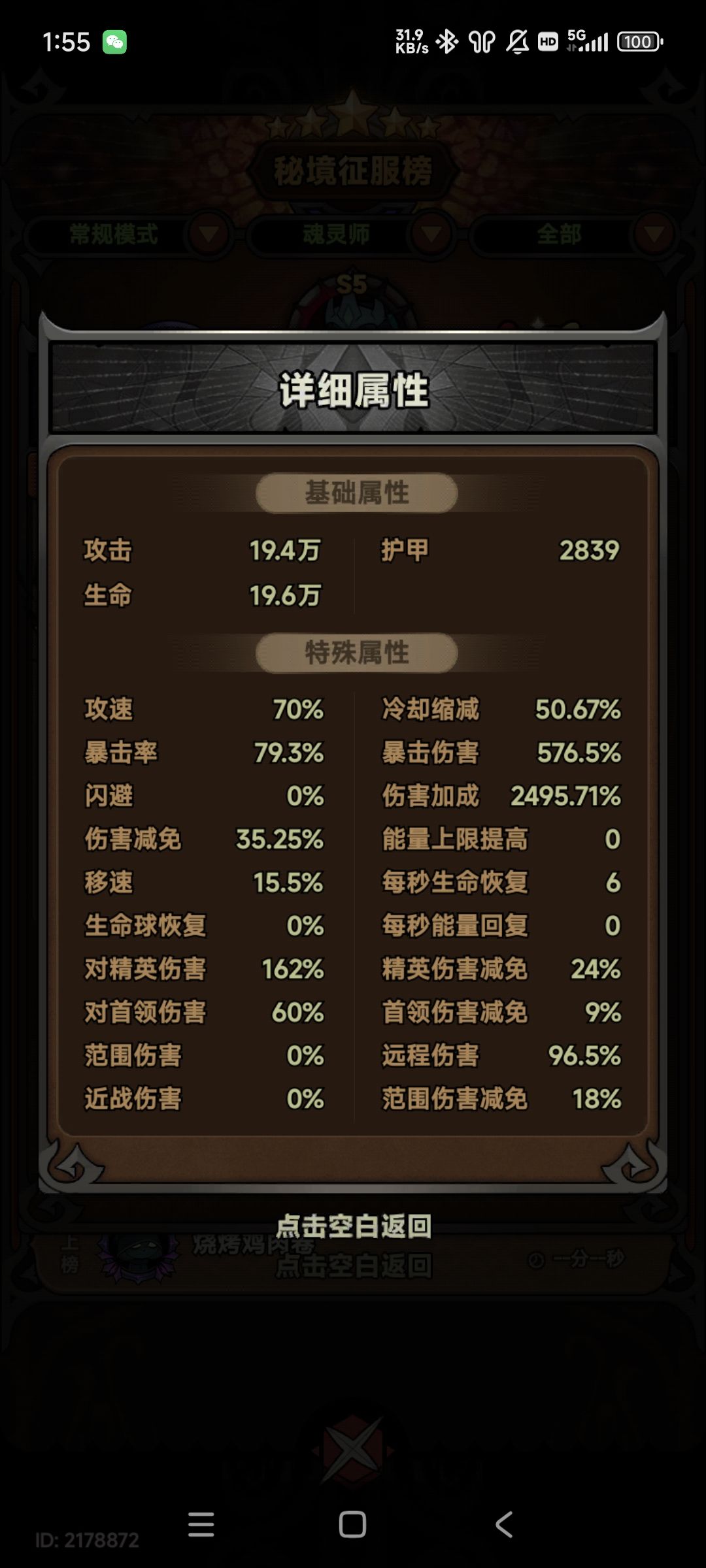 问个问题 1
