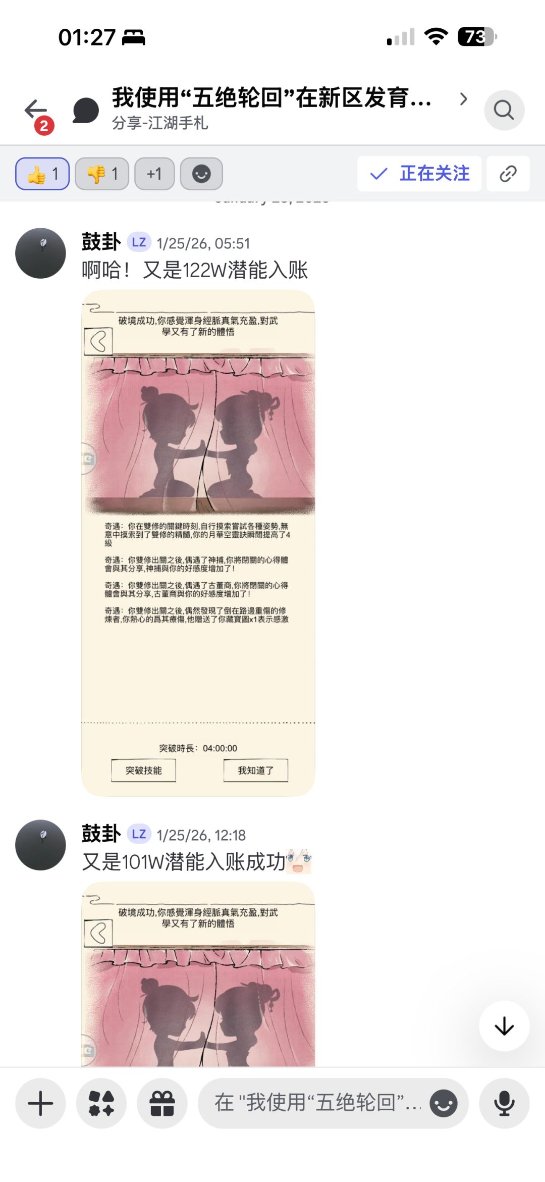 有关于“神人一个”之第二弹 5