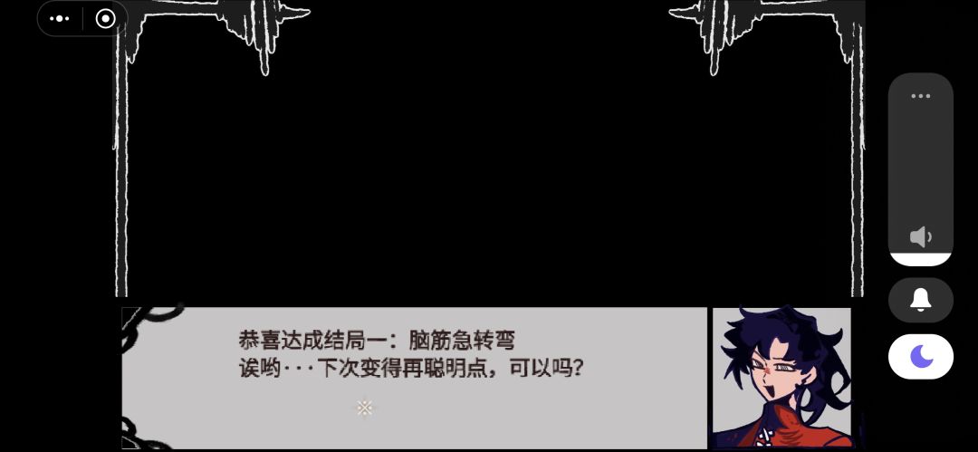 全部结局! 1