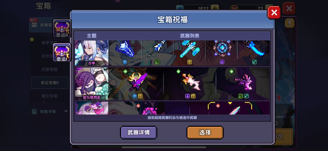 还需要抽哪个武器 5