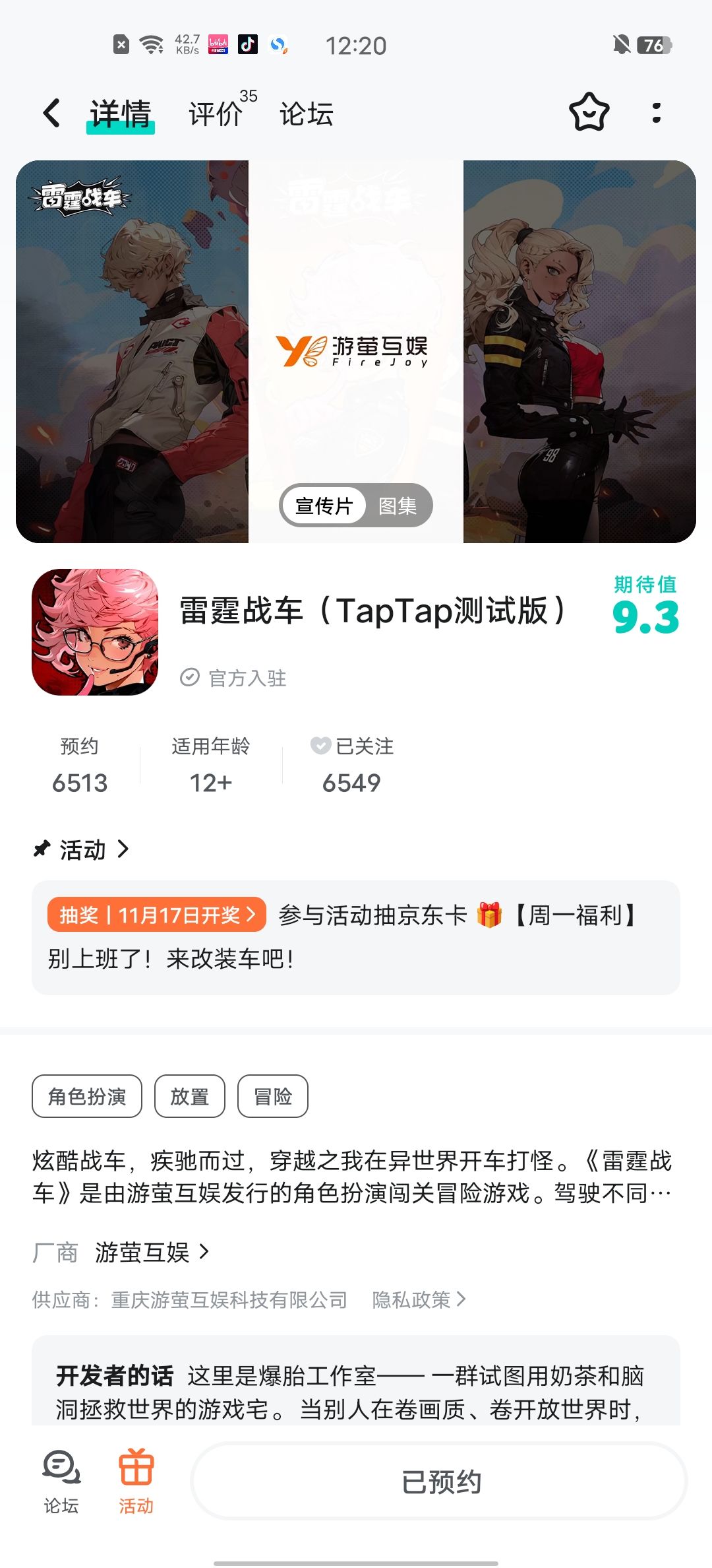 动态图片 1