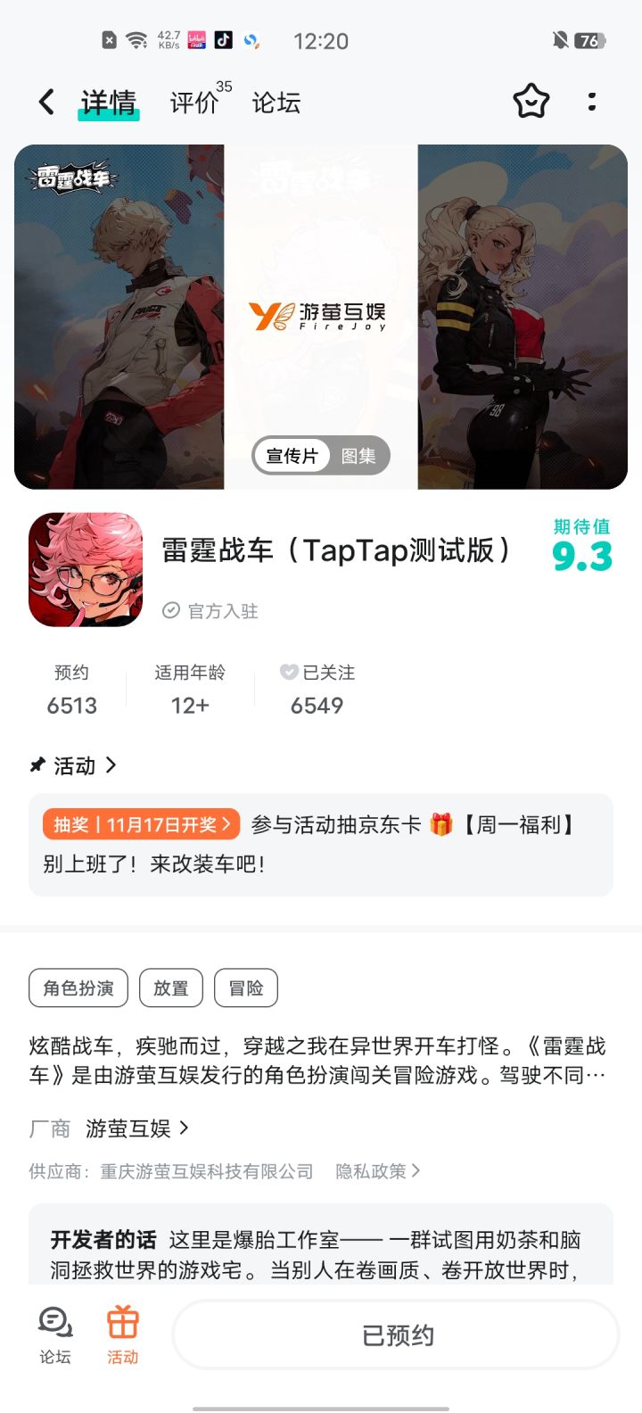 TapTap