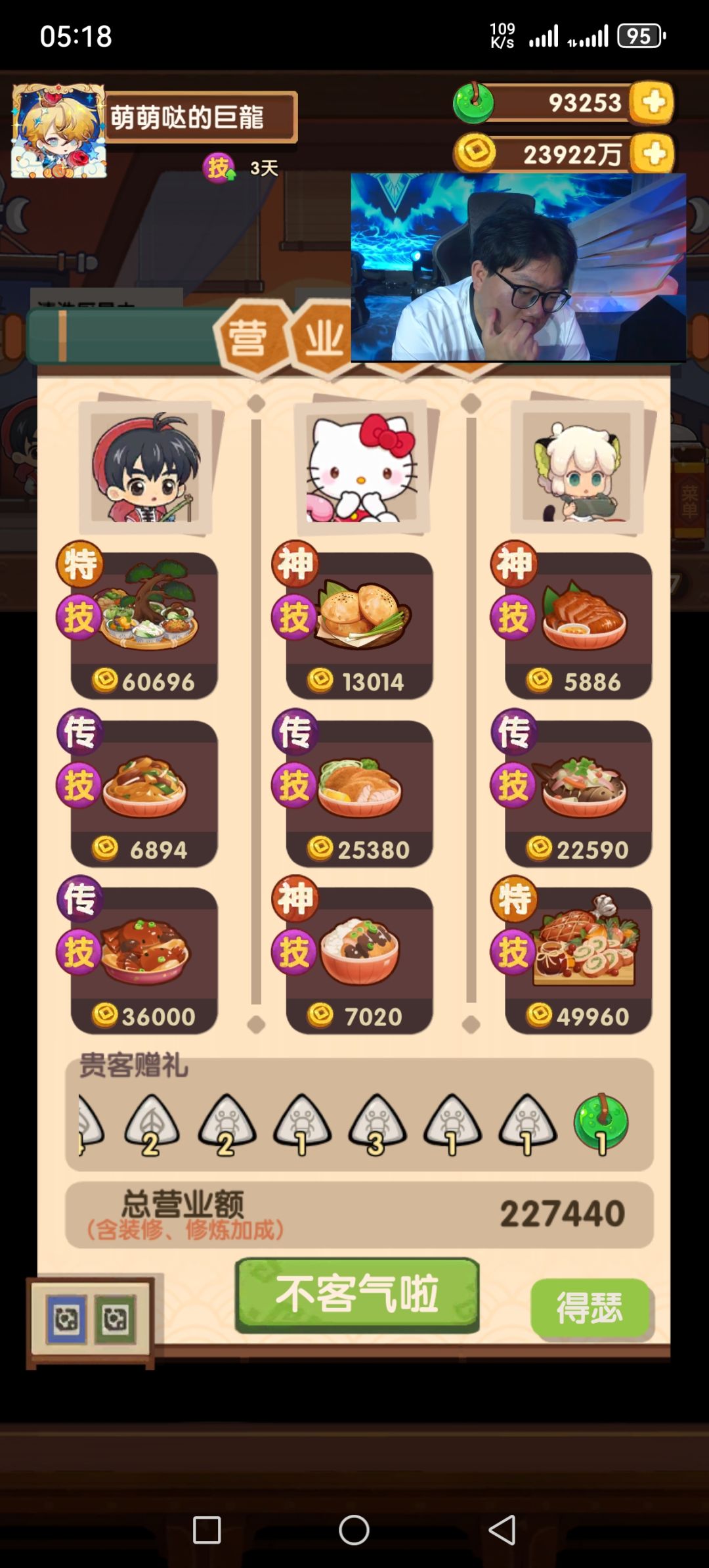 20个!(骄傲) 1