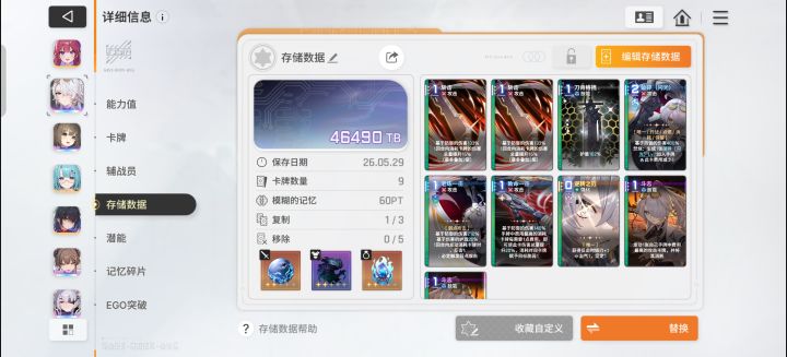 为什么我这基础卡牌没删除掉啊截图