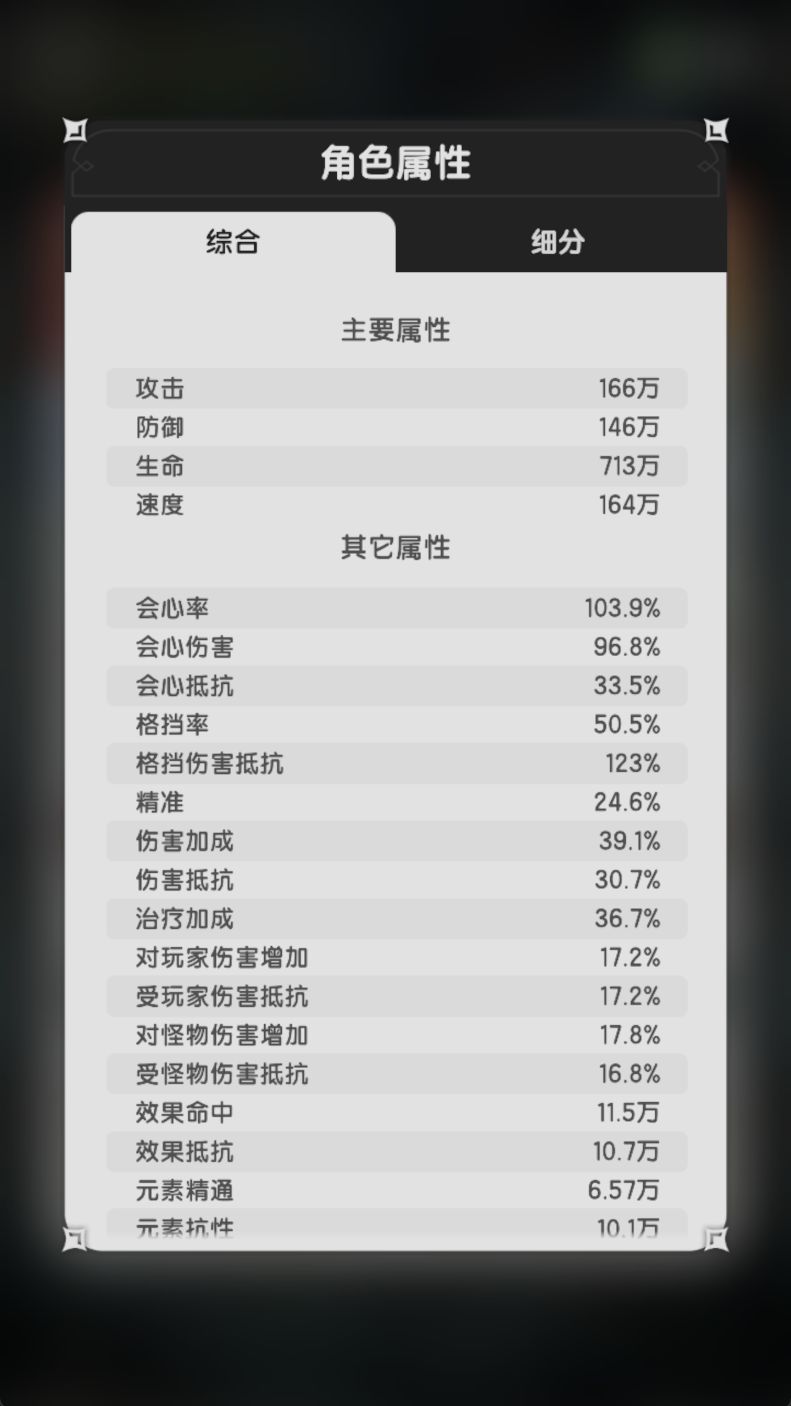 四转斗士越战1600过锁妖塔190层 3