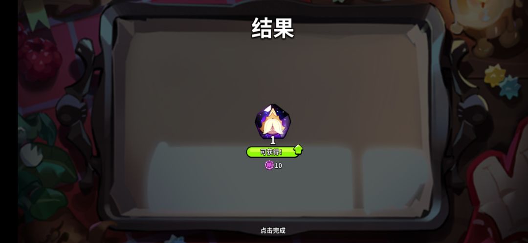 你的爆率 1