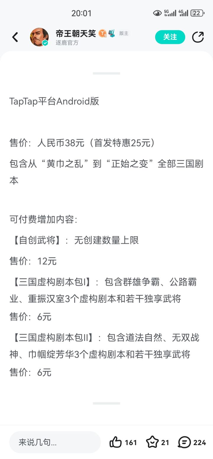 涨价了就说涨价,别说什么dlc之前是优惠截图