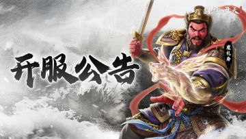 5月7日服务器开服规划