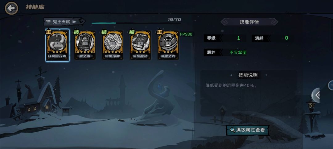 鬼王配合黑之统帅真的好强啊 3