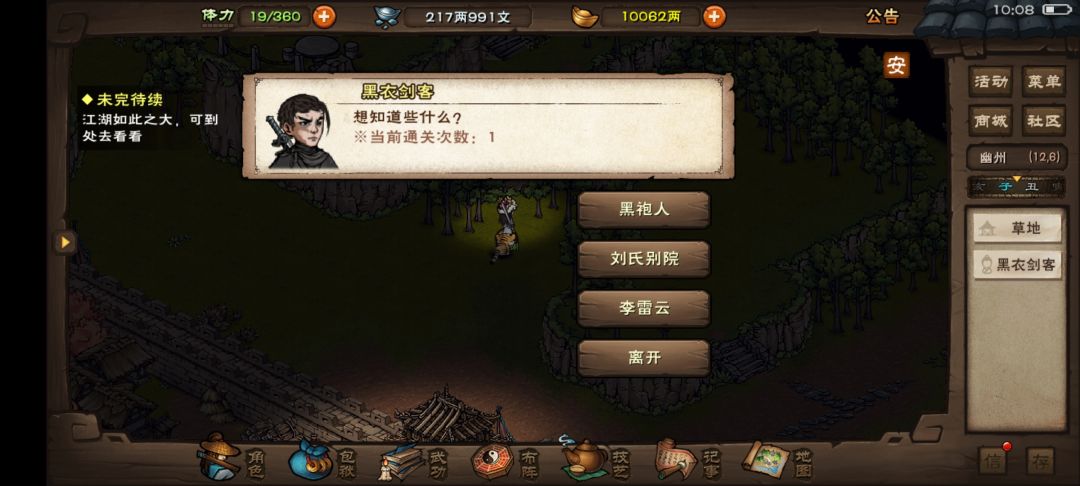 一次就速刷了? 1