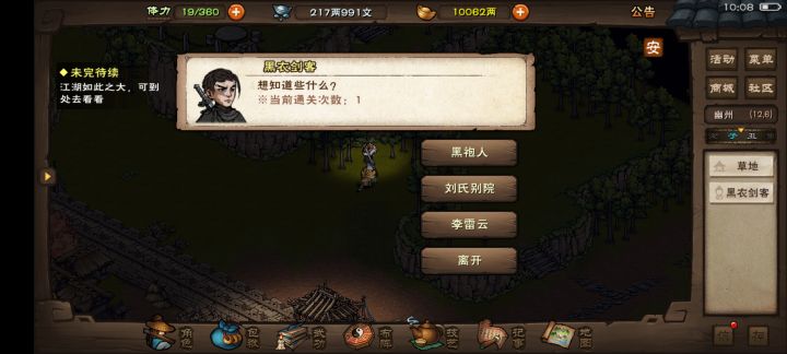 一次就速刷了?截图