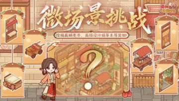 🎁参与有奖｜「欢集满巷」主题装修征集活动现已开启