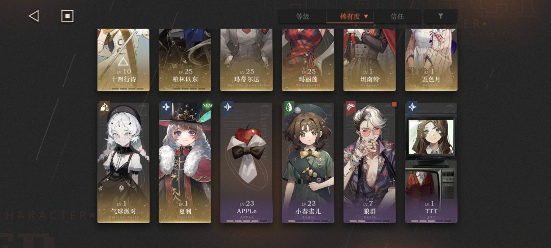 新人求个问,先练哪些人物合适哇? 2