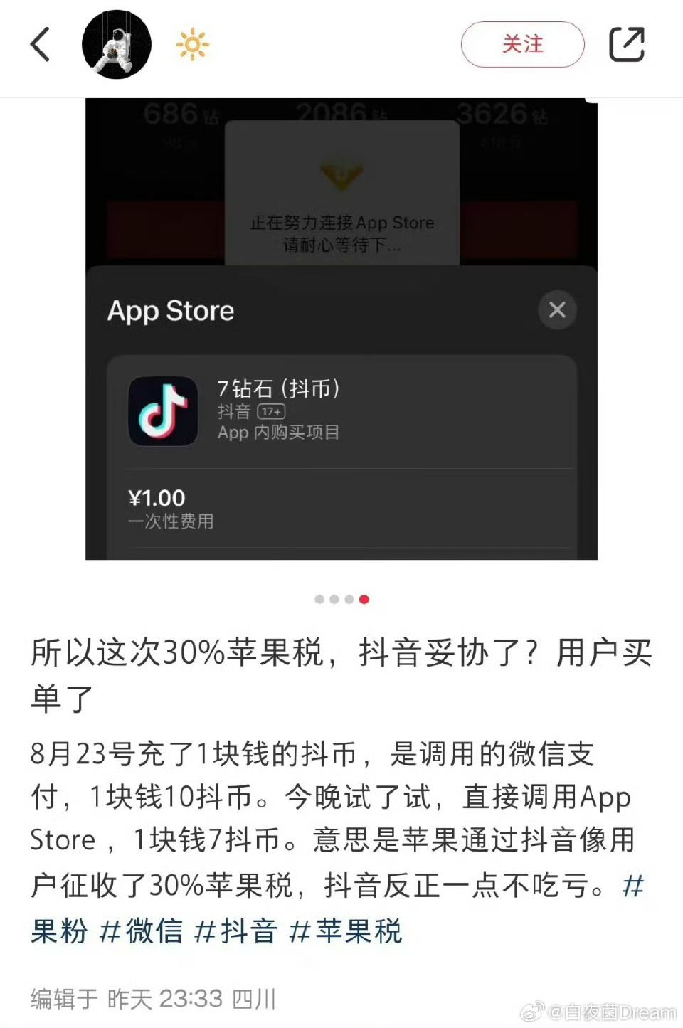 某音妥协! 1