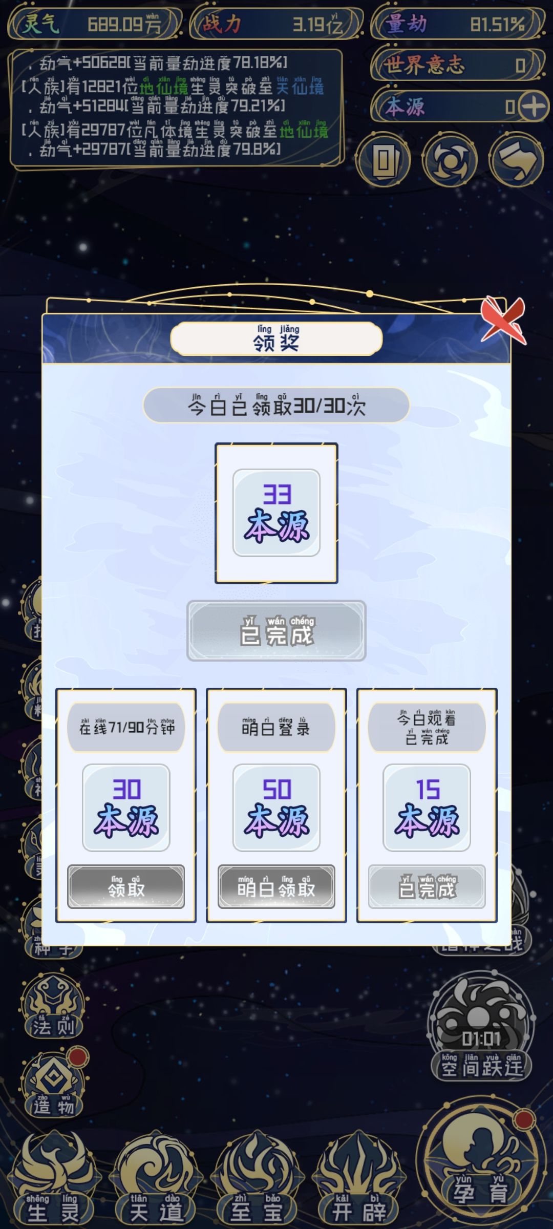 看了一天广告 3
