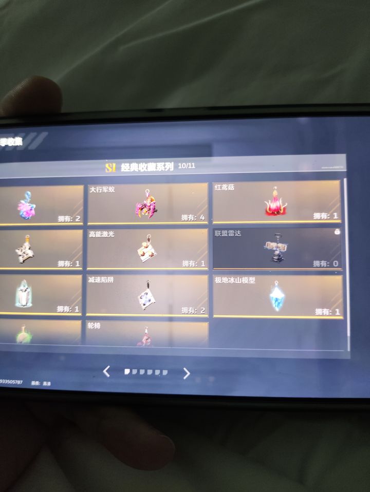换挂饰截图