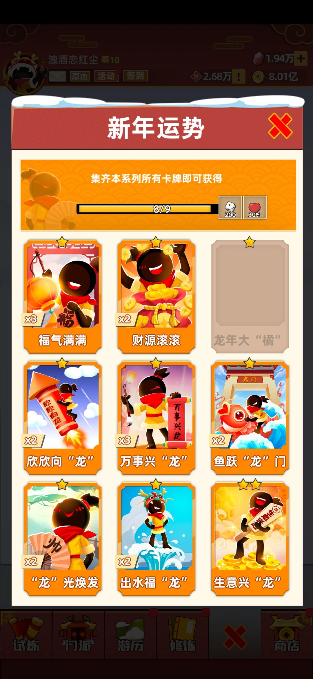 互换互帮,天天上线,加好友互送卡 1