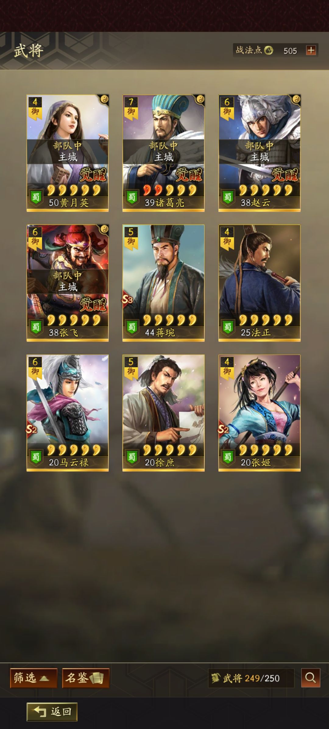 求教 2