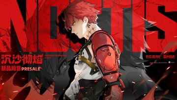 《战双帕弥什》☆沉沙彻焰 新品预售开启！☆