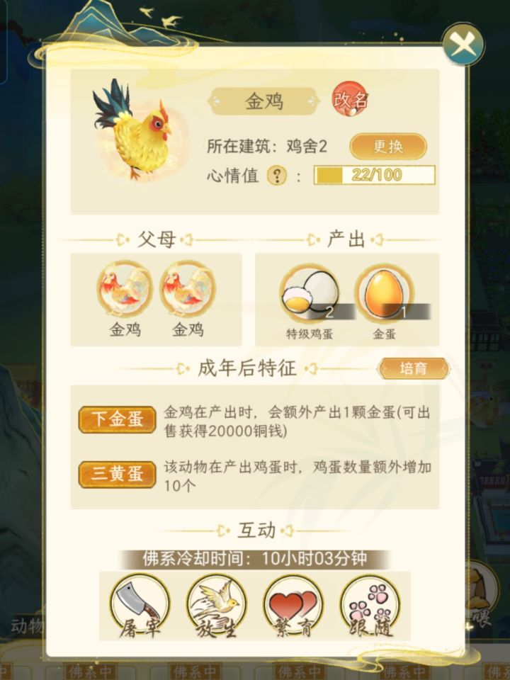 关于繁育四词条保底截图