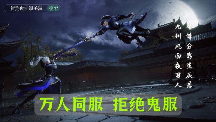 万人同服🔥拒绝鬼服👻强力新职业锦衣卫登场!截图