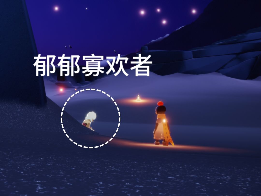 夜行季先祖位置 3