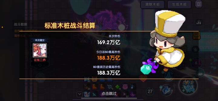 新区零氪牧师第八天截图