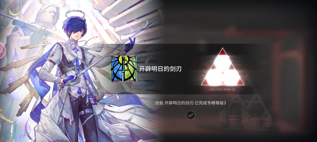 第一个六星专三技能 1
