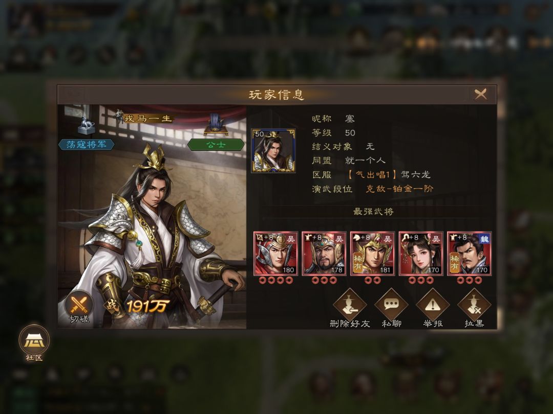 每天大量友情点获取的方法(除了一键拜访) 2