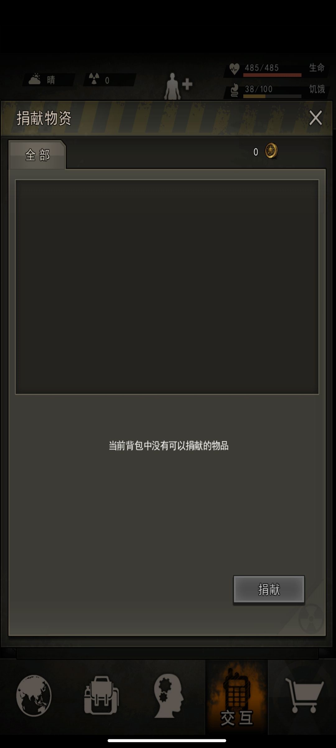 一部分会员反映一级联盟连商店都没有,没用 2