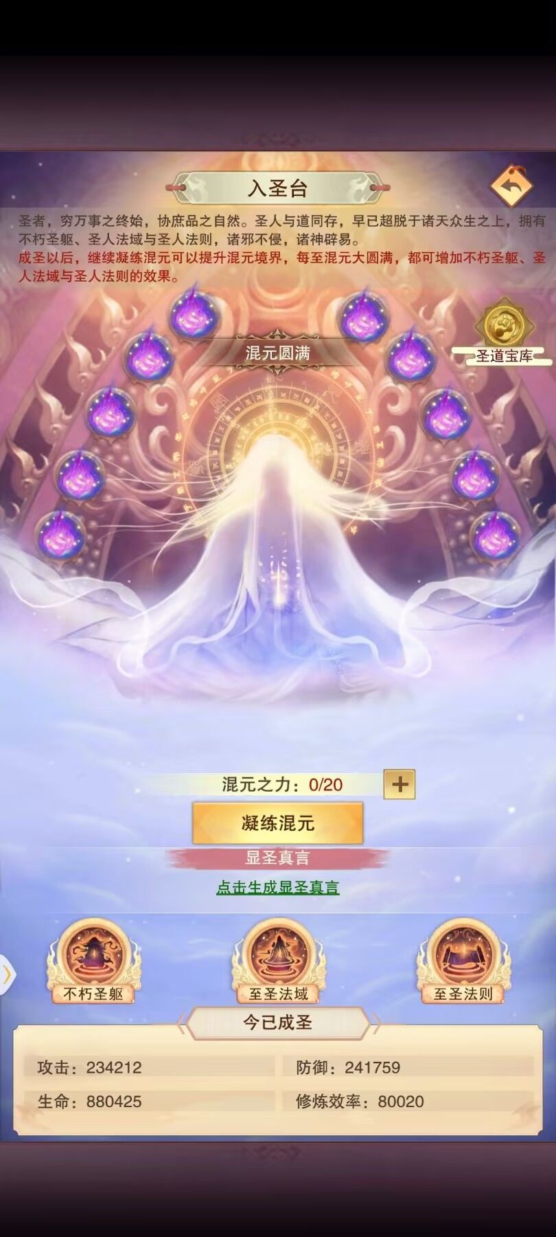 他日仙界再相逢,一声道友尽沧桑 3