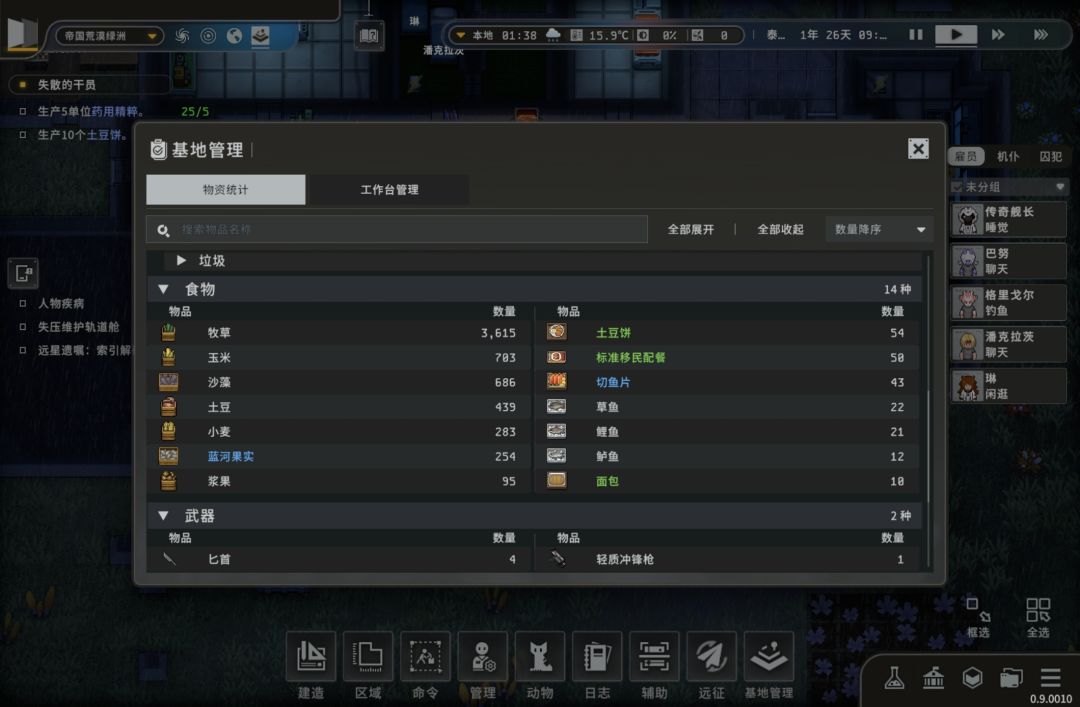 这是有bug吗,找不到土豆饼 2