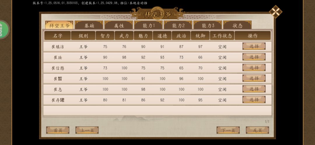 总督攻打首都 1