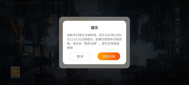 重开要等好久截图