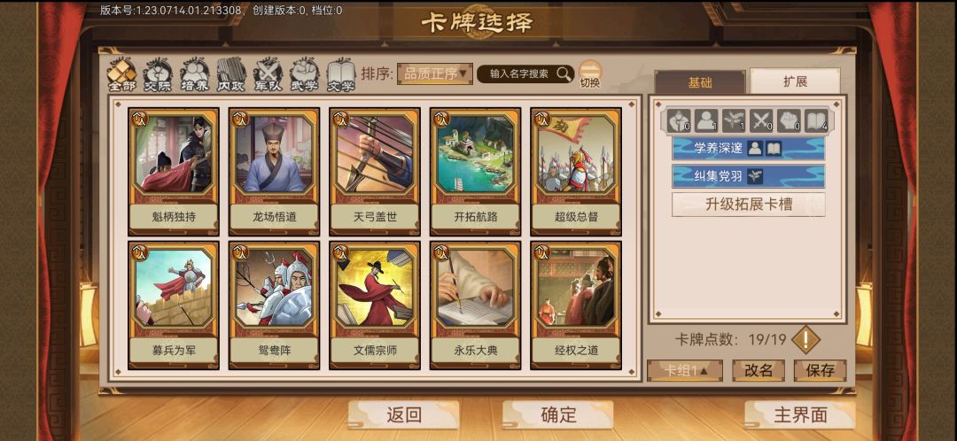 文官路线 1