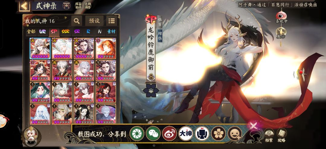 神眷出了不知道选啥,会过期吗 2