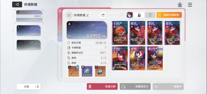 前期绯截图